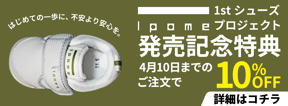 adapbase（アダプベース特設サイト）