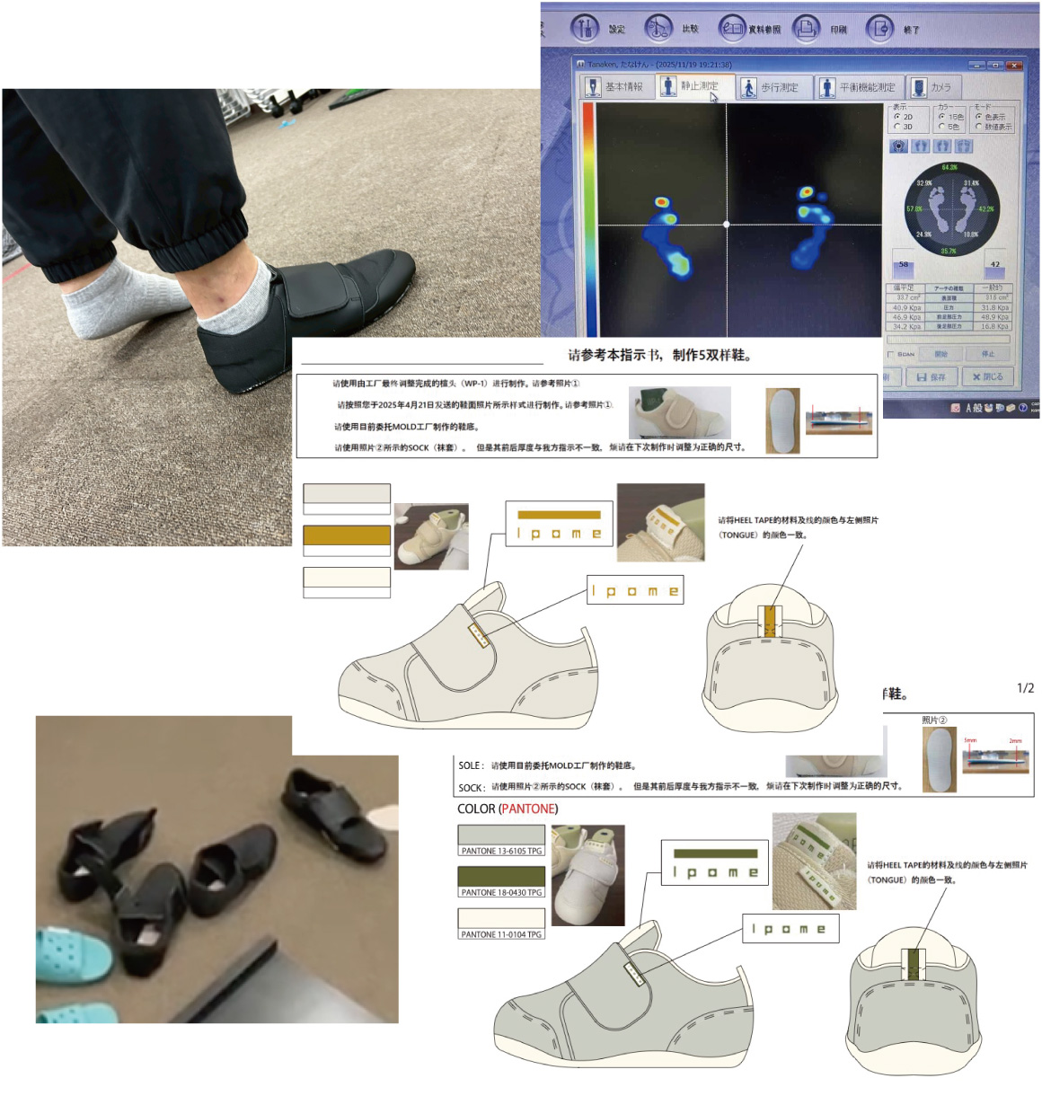 研究データ画面